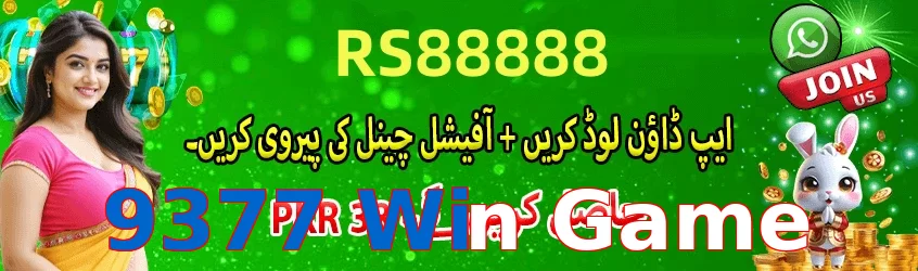 9377 Win Game